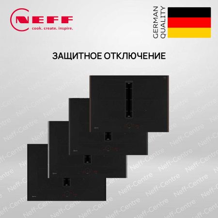 Индукционная варочная панель со встроенной вытяжкой Neff V57YHQ4C0 - купить онлайн, цена 259 900 ₽, стоимость доставки по МСК и РФ от 300 рублей, заказать сейчас! Индукционная варочная панель со встроенной вытяжкой Neff V57YHQ4C0 купить за 259 900 ₽ в Москве с доставкой по РФ