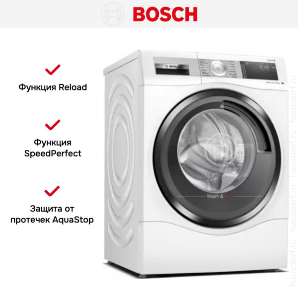 Стирально-сушильная машина Bosch WDU8H542SN - купить онлайн, цена 175 000.22 ₽, стоимость доставки по МСК и РФ от 300 рублей, заказать сейчас! Стирально-сушильная машина Bosch WDU8H542SN - купить за 175 000.22 ₽ в Москве с доставкой по РФ