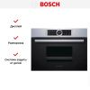 Пароварка Bosch CDG 634AS0 купить за в Москве с доставкой по РФ