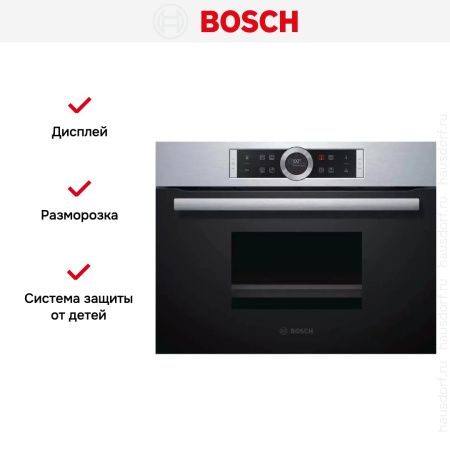 Пароварка Bosch CDG 634AS0 купить за в Москве с доставкой по РФ