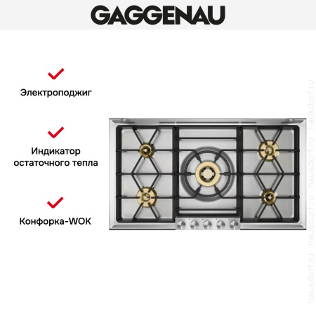 Варочная панель Gaggenau VG 295-220 купить за 129&nbsp;999 ₽ в Москве с доставкой по РФ
