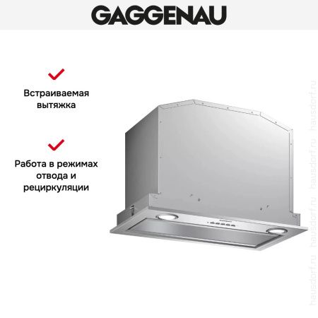 Встраиваемая вытяжка Gaggenau AC200161 купить за 79&nbsp;999 ₽ в Москве с доставкой по РФ