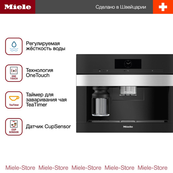 Встраиваемая кофемашина Miele CVA 7840 EDST CLST - купить за 535&nbsp;200 ₽ в Москве с доставкой по РФ