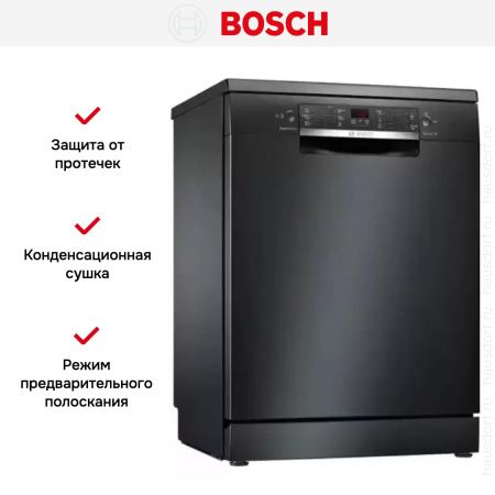 Посудомоечная машина Bosch SMS46NB01B купить за 62&nbsp;670.27 ₽ в Москве с доставкой по РФ