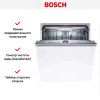 Bosch SMV4ECX26E купить за 102&nbsp;570.32 ₽ в Москве с доставкой по РФ
