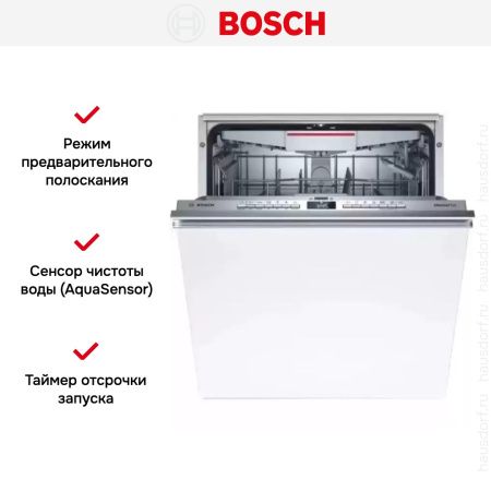 Bosch SMV4ECX26E купить за 102&nbsp;570.32 ₽ в Москве с доставкой по РФ