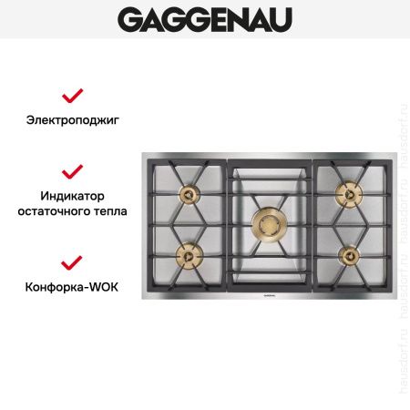 Варочная панель Gaggenau VG 491-211 купить за 129&nbsp;999 ₽ в Москве с доставкой по РФ