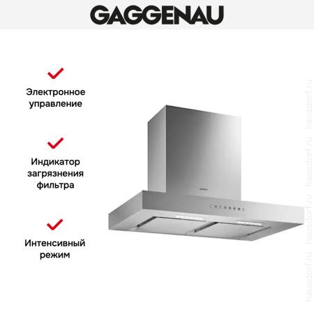 Вытяжка Gaggenau AW 240-170 - купить онлайн, цена 79 999 ₽, стоимость доставки по МСК и РФ от 300 рублей, заказать сейчас! Вытяжка Gaggenau AW 240-170 купить за 79 999 ₽ в Москве с доставкой по РФ