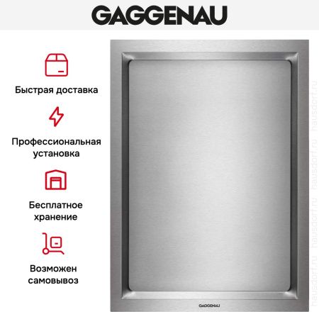 Варочная панель Teppan Yaki Gaggenau VP414111 купить за 129&nbsp;999 ₽ в Москве с доставкой по РФ