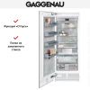 Встраиваемый морозильник Gaggenau RF471304 купить за 199&nbsp;999 ₽ в Москве с доставкой по РФ