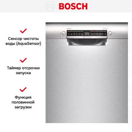 Встраиваемая посудомоечная машина Bosch SMU 4 EAI14S купить за 95&nbsp;480.19 ₽ в Москве с доставкой по РФ