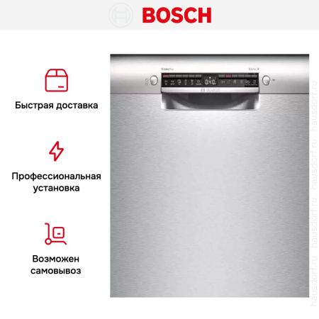 Встраиваемая посудомоечная машина Bosch SMU 4 EAI14S купить за 95&nbsp;480.19 ₽ в Москве с доставкой по РФ