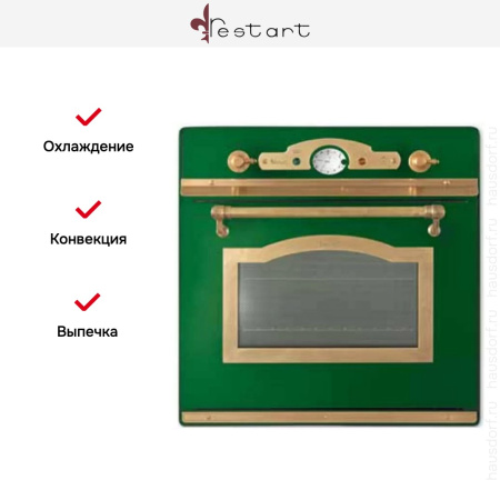 Духовой шкаф Restart ELF061 Green купить за 299&nbsp;999 ₽ в Москве с доставкой по РФ