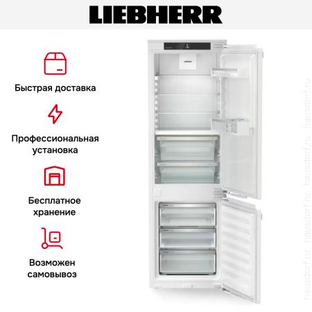 Встраиваемый холодильник Liebherr ICBNdi 5123 купить за 215&nbsp;000.42 ₽ в Москве с доставкой по РФ