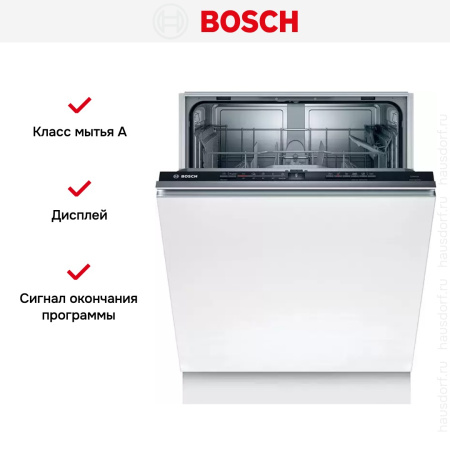 Встраиваемая посудомоечная машина BOSCH SMV2IKX1HR купить за 103&nbsp;485.10 ₽ в Москве с доставкой по РФ
