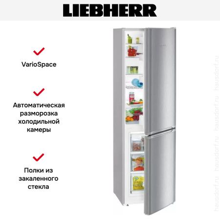 Холодильник Liebherr CUele 3331 - купить онлайн, цена 83 000.36 ₽, стоимость доставки по МСК и РФ от 300 рублей, заказать сейчас! Холодильник Liebherr CUele 3331 купить за 83 000.36 ₽ в Москве с доставкой по РФ