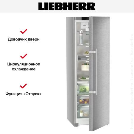 Холодильник Liebherr RBsdd 5250 - купить онлайн, цена 239 990.13 ₽, стоимость доставки по МСК и РФ от 300 рублей, заказать сейчас! Холодильник Liebherr RBsdd 5250 купить за 239 990.13 ₽ в Москве с доставкой по РФ