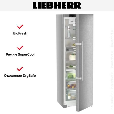 Холодильник Liebherr RBsdd 5250 - купить онлайн, цена 239 990.13 ₽, стоимость доставки по МСК и РФ от 300 рублей, заказать сейчас! Холодильник Liebherr RBsdd 5250 купить за 239 990.13 ₽ в Москве с доставкой по РФ