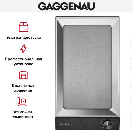 Vario-панель Teppan Yaki Gaggenau VP230120 купить за 199&nbsp;999 ₽ в Москве с доставкой по РФ