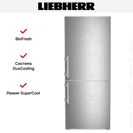 Холодильник Liebherr CBNsdc 765i - купить онлайн, цена 275 000.40 ₽, стоимость доставки по МСК и РФ от 300 рублей, заказать сейчас! Холодильник Liebherr CBNsdc 765i купить за 275 000.40 ₽ в Москве с доставкой по РФ