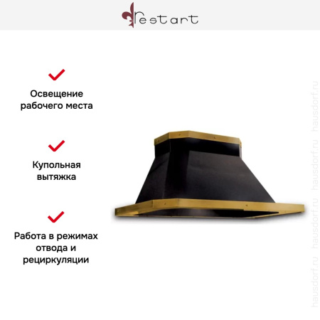 Вытяжка Restart CPF 009/GN200 купить за 79&nbsp;999 ₽ в Москве с доставкой по РФ