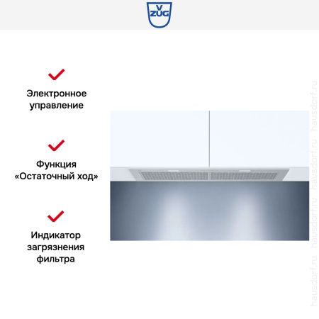 Встраиваемая вытяжка V-ZUG AiroClearCabinet V4000 AE4T-64010 купить за 365&nbsp;990.41 ₽ в Москве с доставкой по РФ