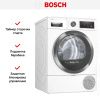 Сушильная машина Bosch WTX 8HKL9SN купить за 195&nbsp;000.16 ₽ в Москве с доставкой по РФ