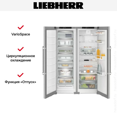 Холодильник Liebherr XRFsd 5230 (SFNsde 5237 + SRsde 5230) купить за 314&nbsp;000.17 ₽ в Москве с доставкой по РФ