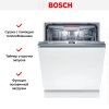 Bosch SMV4HMX26Q купить за 90&nbsp;000.28 ₽ в Москве с доставкой по РФ