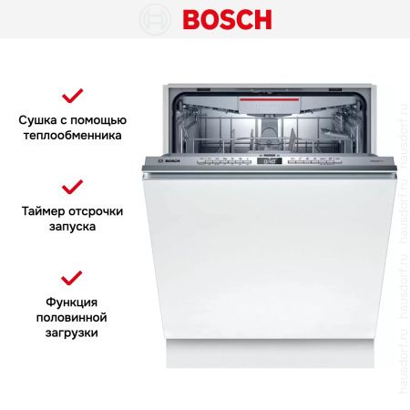 Bosch SMV4HMX26Q купить за 90&nbsp;000.28 ₽ в Москве с доставкой по РФ