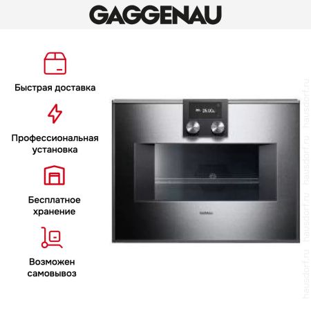 Встраиваемая микроволновая печь Gaggenau BM 451-110 купить за 149&nbsp;999 ₽ в Москве с доставкой по РФ