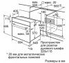 Встраиваемый духовой шкаф BOSCH HBF234EW0R - купить онлайн, цена 299 999 ₽, стоимость доставки по МСК и РФ от 300 рублей, заказать сейчас! Встраиваемый духовой шкаф BOSCH HBF234EW0R купить за 299 999 ₽ в Москве с доставкой по РФ