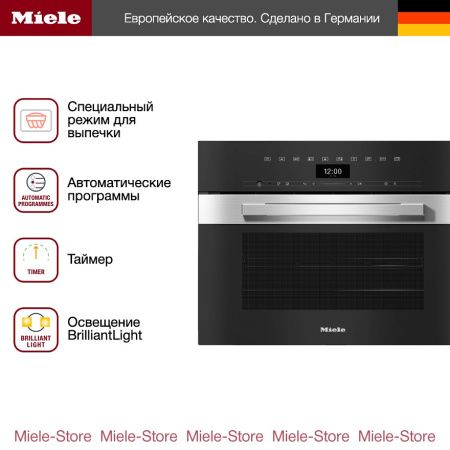 Комби-пароварка Miele DGC 7440 EDST CLST купить за 442&nbsp;000 ₽ в Москве с доставкой по РФ