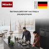 Индукционная варочная панель Miele KMDA 7272 FL U - купить онлайн, цена 344 300 ₽, стоимость доставки по МСК и РФ от 300 рублей, заказать сейчас! Индукционная варочная панель Miele KMDA 7272 FL U купить за 344 300 ₽ в Москве с доставкой по РФ