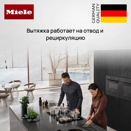 Индукционная варочная панель Miele KMDA 7272 FL U - купить онлайн, цена 344 300 ₽, стоимость доставки по МСК и РФ от 300 рублей, заказать сейчас! Индукционная варочная панель Miele KMDA 7272 FL U купить за 344 300 ₽ в Москве с доставкой по РФ