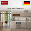 Встраиваемая посудомоечная машина Miele G 7655 SCVi XXL AutoDos купить за 257&nbsp;400 ₽ в Москве с доставкой по РФ