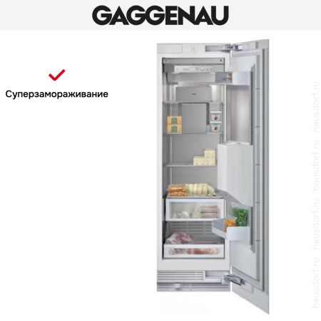 Встраиваемый морозильный шкаф Gaggenau RF 463-300 купить за 199&nbsp;999 ₽ в Москве с доставкой по РФ