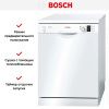 Bosch SMS25GW02E купить за 150&nbsp;000 ₽ в Москве с доставкой по РФ