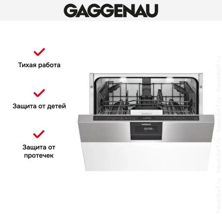 Встраиваемая посудомоечная машина Gaggenau DI 261-110 купить за 150&nbsp;000 ₽ в Москве с доставкой по РФ