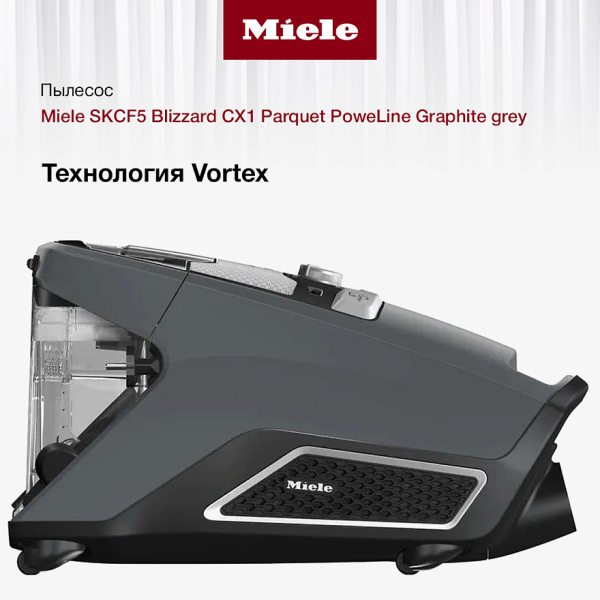 Пылесос Miele SKCF5 Blizzard CX1 Parquet PoweLine Graphite grey - купить онлайн, цена 95 250 ₽, стоимость доставки по МСК и РФ от 300 рублей, заказать сейчас! Пылесос Miele SKCF5 Blizzard CX1 Parquet PoweLine Graphite grey - купить за 95 250 ₽ в Москве с доставкой по РФ