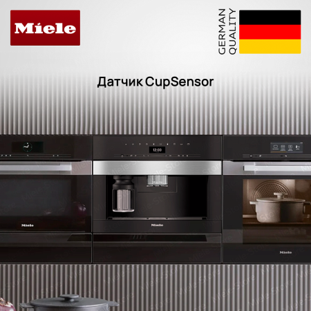 Встраиваемая кофемашина Miele CVA 7440 EDST CLST - купить онлайн, цена 357 300 ₽, стоимость доставки по МСК и РФ от 300 рублей, заказать сейчас! Встраиваемая кофемашина Miele CVA 7440 EDST CLST купить за 357 300 ₽ в Москве с доставкой по РФ