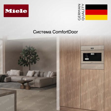 Встраиваемая кофемашина Miele CVA 7440 Pearl beige купить за 383&nbsp;300 ₽ в Москве с доставкой по РФ