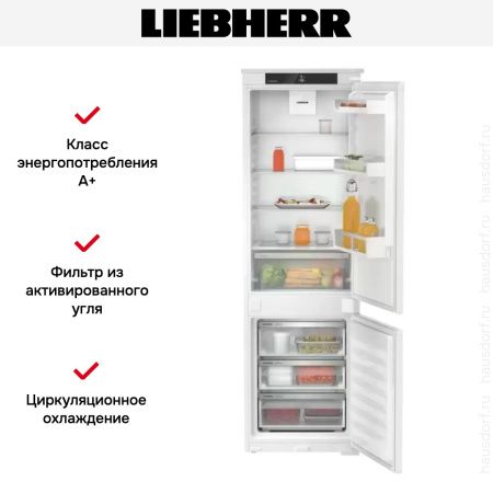 Встраиваемый холодильник Liebherr ICSe 5103 Pure - купить онлайн, цена 113 000.14 ₽, стоимость доставки по МСК и РФ от 300 рублей, заказать сейчас! Встраиваемый холодильник Liebherr ICSe 5103 Pure купить за 113 000.14 ₽ в Москве с доставкой по РФ