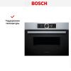 Духовой шкаф Bosch CMG656RS1I купить за 190&nbsp;510.29 ₽ в Москве с доставкой по РФ