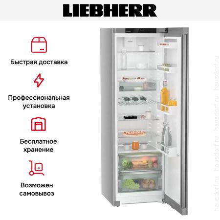 Холодильник Liebherr SRsfe 5220 - купить онлайн, цена 95 390.29 ₽, стоимость доставки по МСК и РФ от 300 рублей, заказать сейчас! Холодильник Liebherr SRsfe 5220 купить за 95 390.29 ₽ в Москве с доставкой по РФ