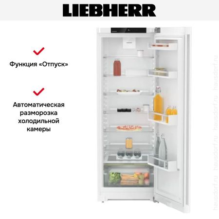Холодильник Liebherr Rd 5000 Pure купить за 94&nbsp;000.48 ₽ в Москве с доставкой по РФ