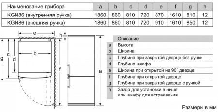 Холодильник с нижней морозильной камерой BOSCH KGN86AI30R - купить онлайн, цена 298 500.24 ₽, стоимость доставки по МСК и РФ от 300 рублей, заказать сейчас! Холодильник с нижней морозильной камерой BOSCH KGN86AI30R купить за 298 500.24 ₽ в Москве с доставкой по РФ