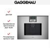Встраиваемая кофемашина Gaggenau CMP 250-111 купить за 290&nbsp;000 ₽ в Москве с доставкой по РФ