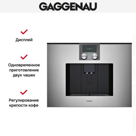 Встраиваемая кофемашина Gaggenau CMP 250-111 купить за 290&nbsp;000 ₽ в Москве с доставкой по РФ