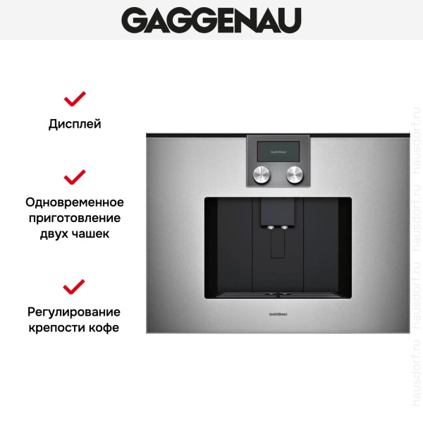 Встраиваемая кофемашина Gaggenau CMP 250-111 - купить за 290&nbsp;000 ₽ в Москве с доставкой по РФ